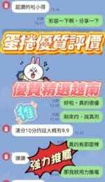 新竹定點茶-蛋捲/161/42/20/E