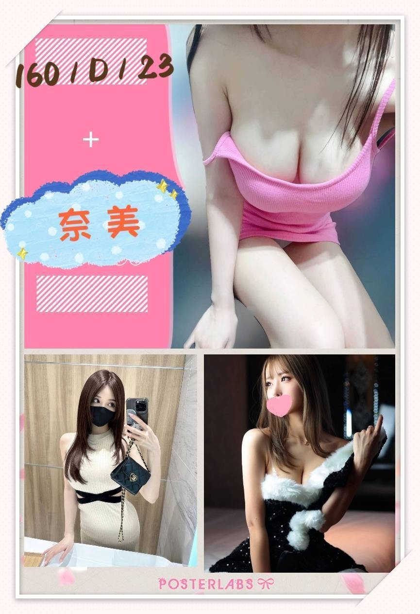 台北外送茶-奈美/160/?/23/D 台北外送茶-奈美/160/?/23/D