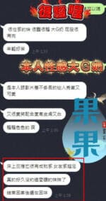 彰化定點茶-果果/160/48/?/G
