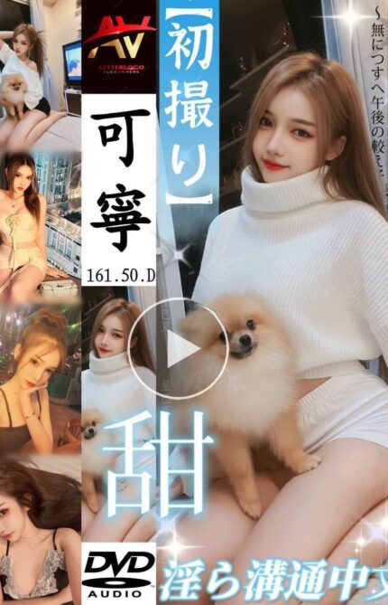 台北定點茶-可寧/162/50/?/D