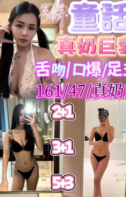新竹定點茶-童話/161/49/30/C