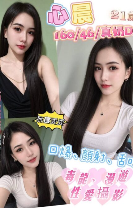 彰化定點茶-心晨/160/46/21/D