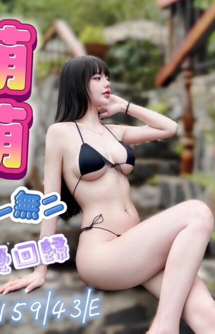 台中定點茶-萌萌/159/43/20/E
