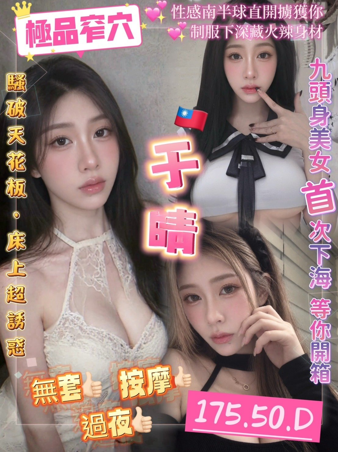 桃園定點茶-于晴/175/50/?/D 桃園定點茶-于晴/175/50/?/D