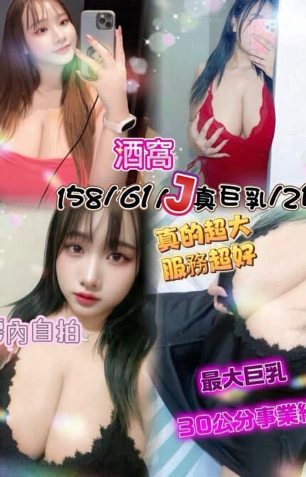 新竹定點茶-酒窩/158/61/21/J