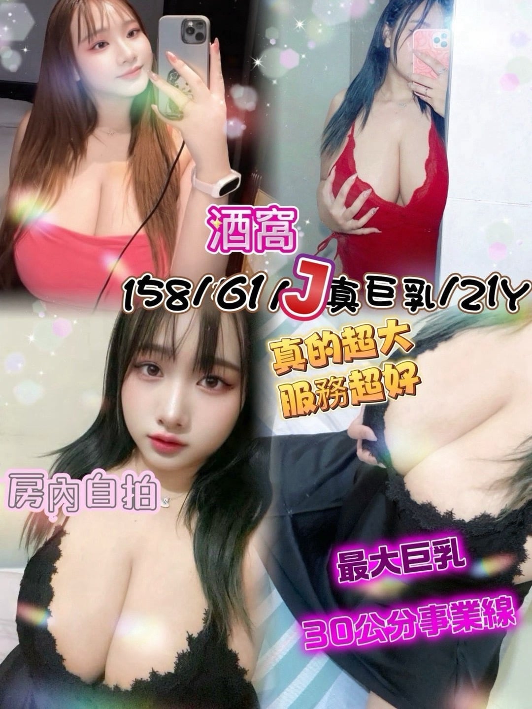 新竹定點茶-酒窩/158/61/21/J 新竹定點茶-酒窩/158/61/21/J