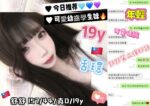 台中外送茶-舒舒/157/44/19/D