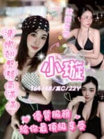 嘉義定點茶-小璇/164/48/22/C