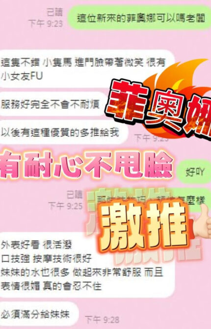 高雄定點茶-菲奧娜/156/47/?/C