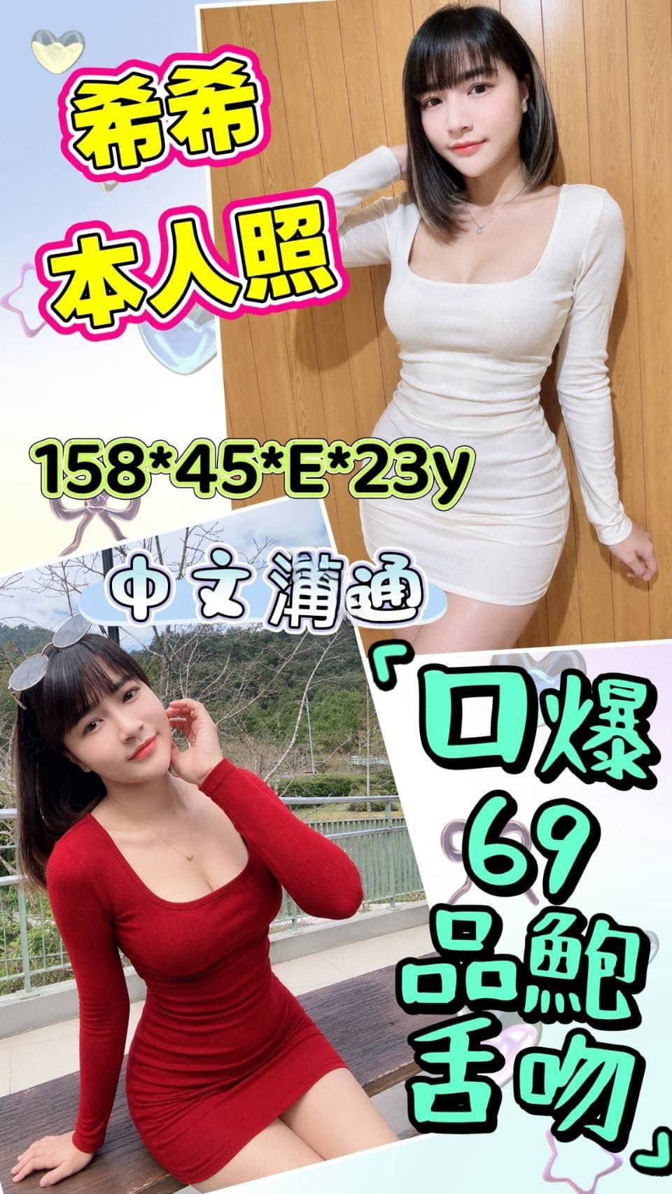 雲林定點茶-希希/158/45/23/E 雲林定點茶-希希/158/45/23/E