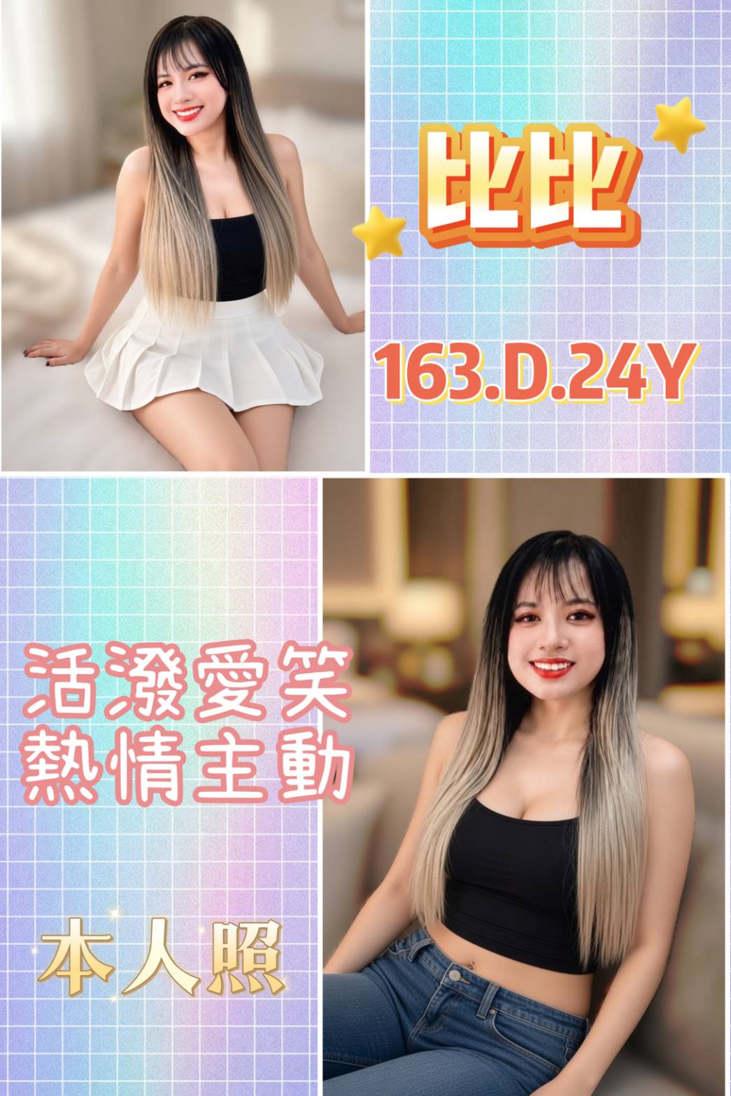 新北定點茶-比比/163/?/24/D 新北定點茶-比比/163/?/24/D