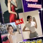 台北外送茶-莉雅/168/?/22/D