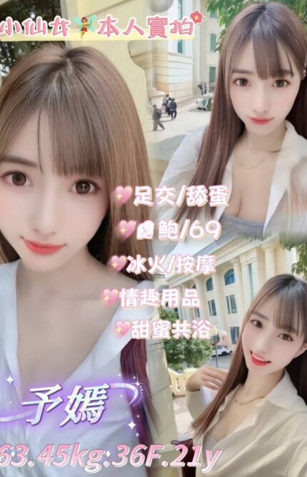 台北定點茶-予嫣/163/45/?/F