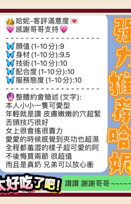 台中定點茶-哈妮/162/45/?/E