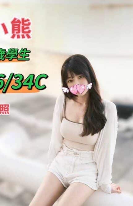 台中定點茶-小熊/156/?/20/C