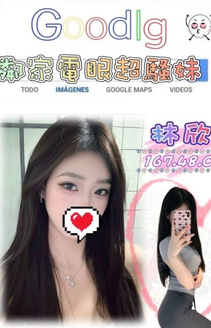 台北外送茶-子晴/167/47/?/E