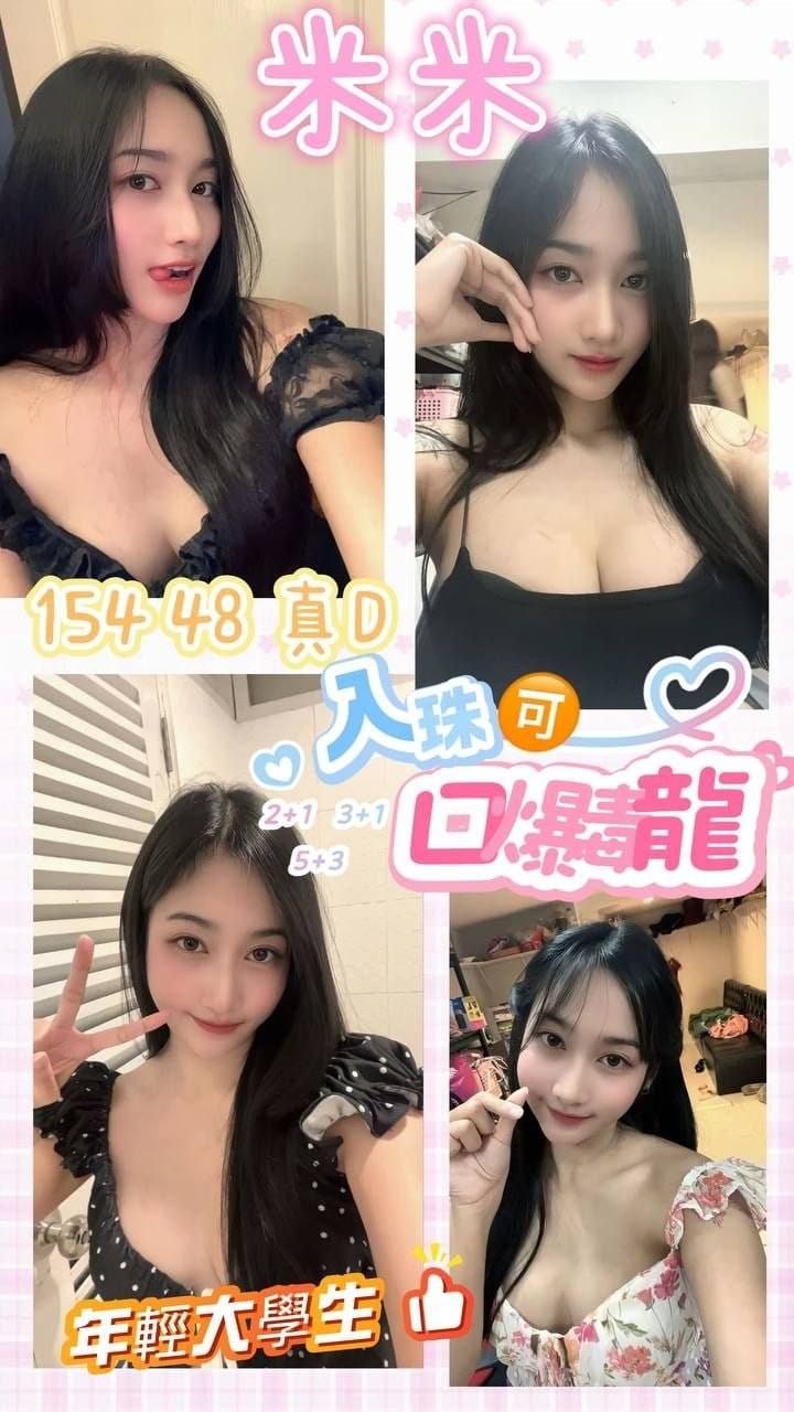桃園定點茶-米米/154/48/?/D 桃園定點茶-米米/154/48/?/D