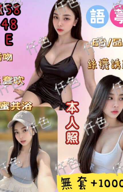 新北定點茶-語葶/173/50/22/C