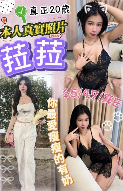 台北定點茶-菈菈/165/47/20/E