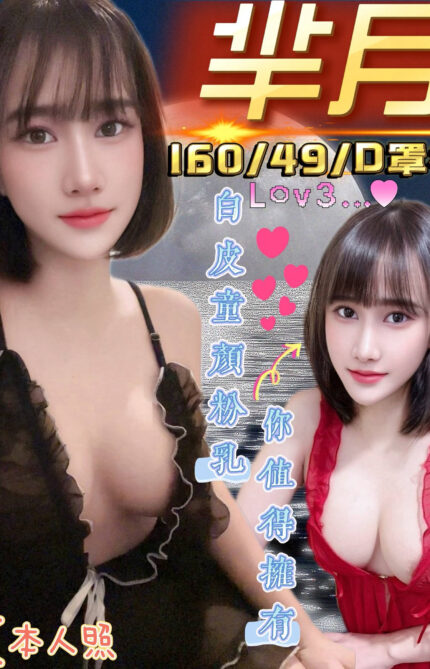 南投定點茶-羋月/160/49/?/D