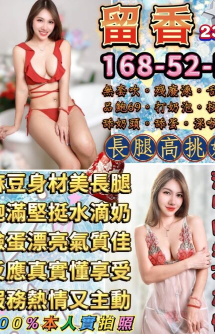 台北定點茶-留香/168/52/23/E