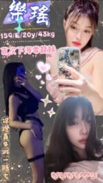 台北定點茶-樂瑤/159/43/20/E