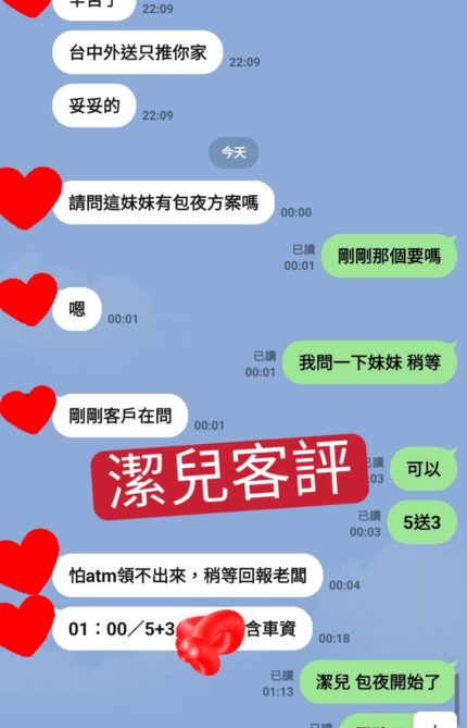 台中外送茶-潔兒/161/45/20/D