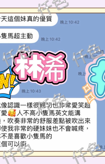高雄定點茶-林浠/174/56/25/C