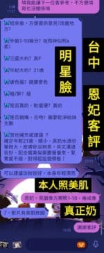 台中定點茶-恩妃/154/56/33/C