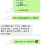 雲林定點茶-米娜/48/26/?/C