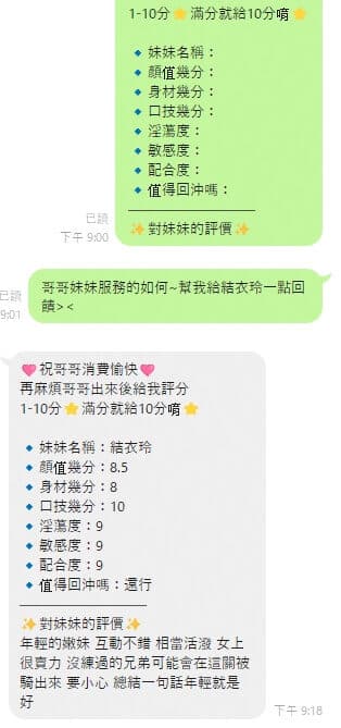 嘉義定點茶-結衣玲/148/48/21/D