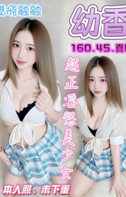 台中定點茶-幼香/160/45/?/D