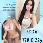 台北外送茶-沐妍/170/?/22/E
