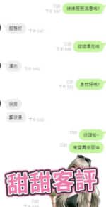 雲林定點茶-甜甜/160/45/23/E
