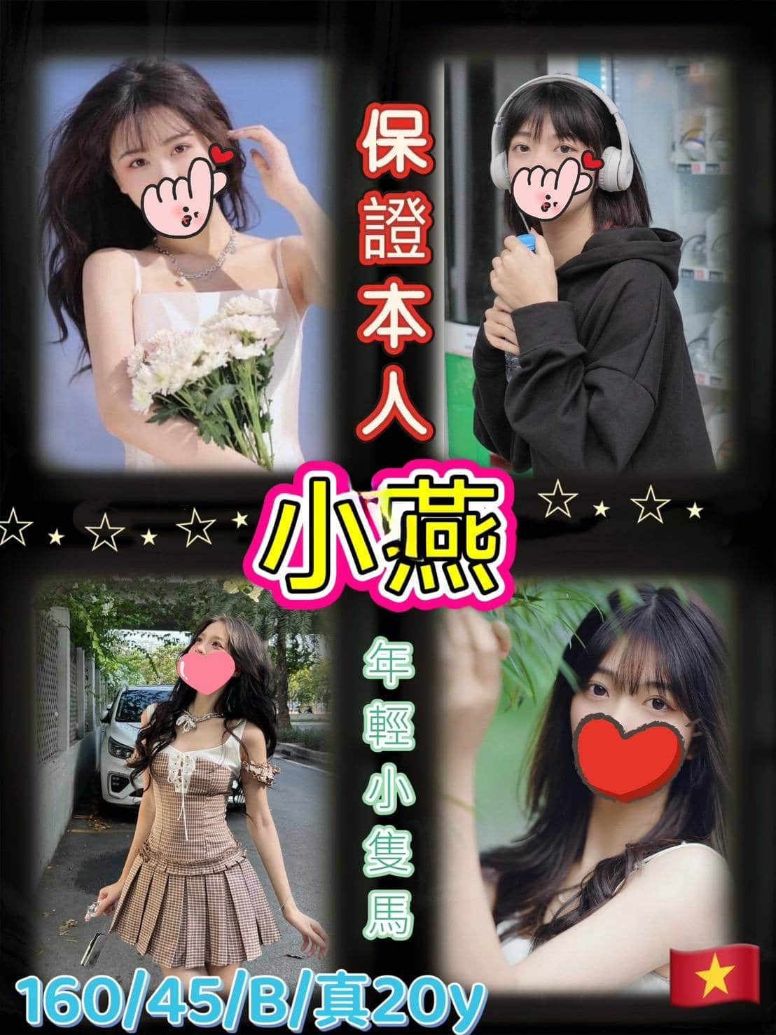 台北定點茶-小燕/160/45/20/B 台北定點茶-小燕/160/45/20/B