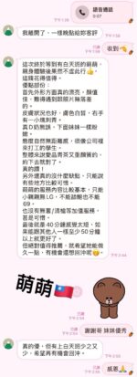 高雄定點茶-萌萌/161/45/19/D