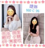 台北定點茶-婕琳/159/47/22/C