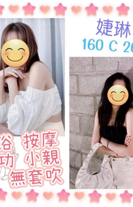 台北定點茶-婕琳/159/47/22/C