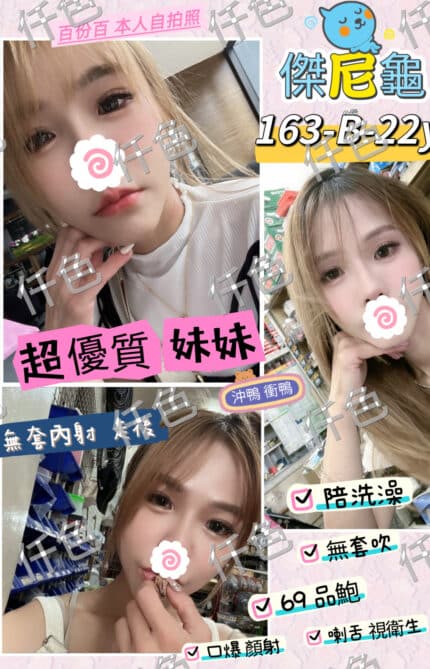 台北定點茶-傑尼龜/174/50/32/C