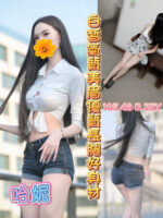 彰化定點茶-哈妮/165/46/28/D