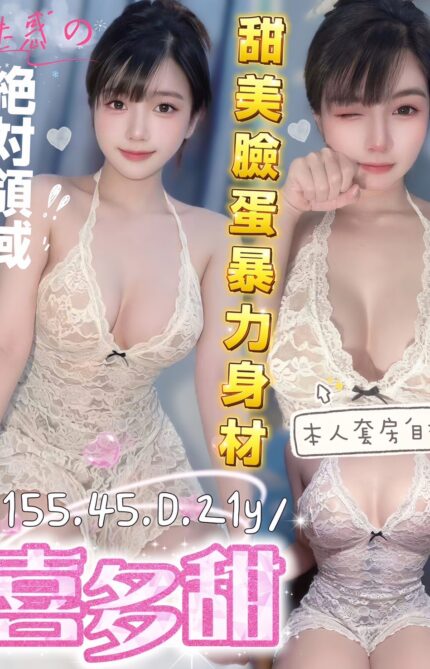 台中定點茶-喜多甜/155/45/21/D
