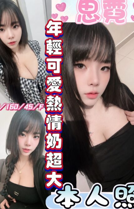 彰化定點茶-思霓/162/59/24/C