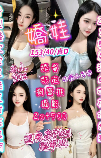 新竹定點茶-嬌娃/153/40/20/D