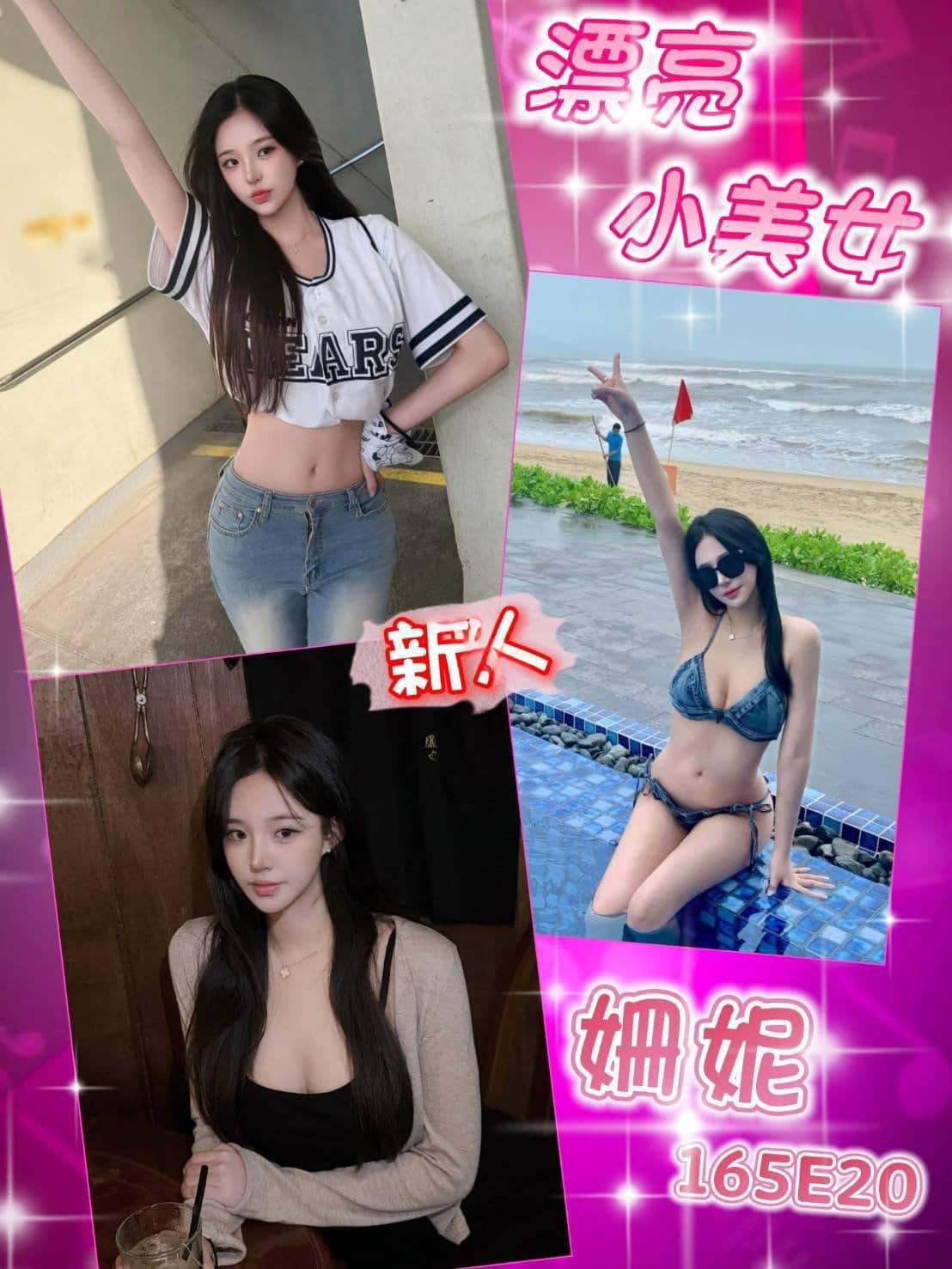 台北外送茶-姍妮/165/?/20/E 台北外送茶-姍妮/165/?/20/E