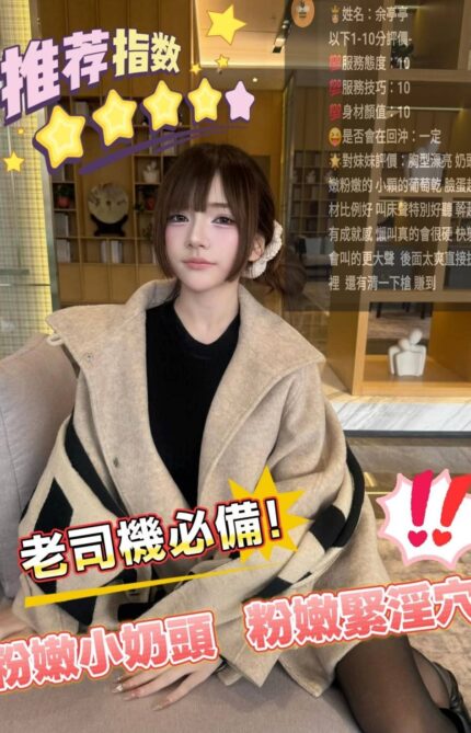 台中定點茶-余亭亭/162/48/?/D