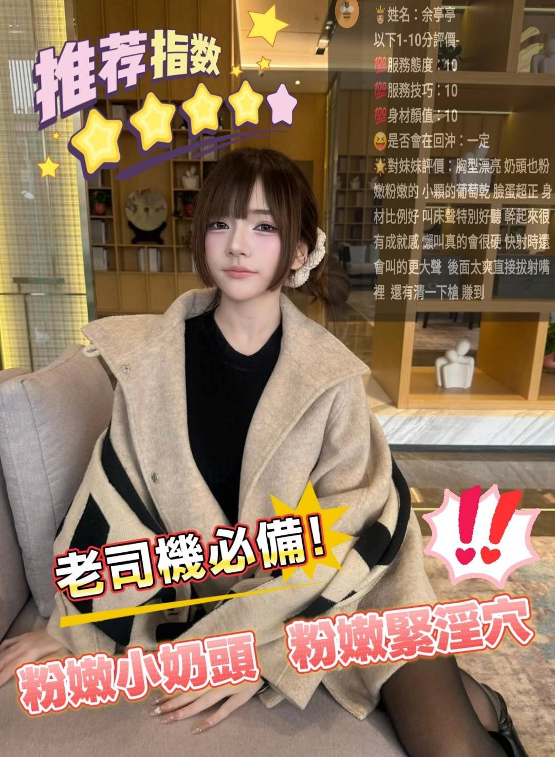 台中定點茶-余亭亭/162/48/?/D 台中定點茶-余亭亭/162/48/?/D