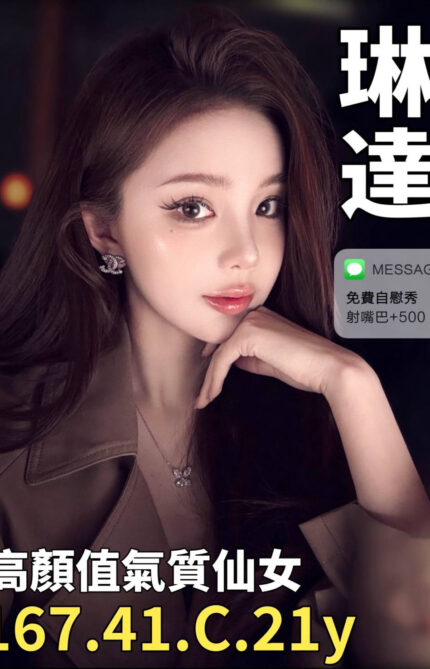 台中定點茶-琳達/160/50/29/C