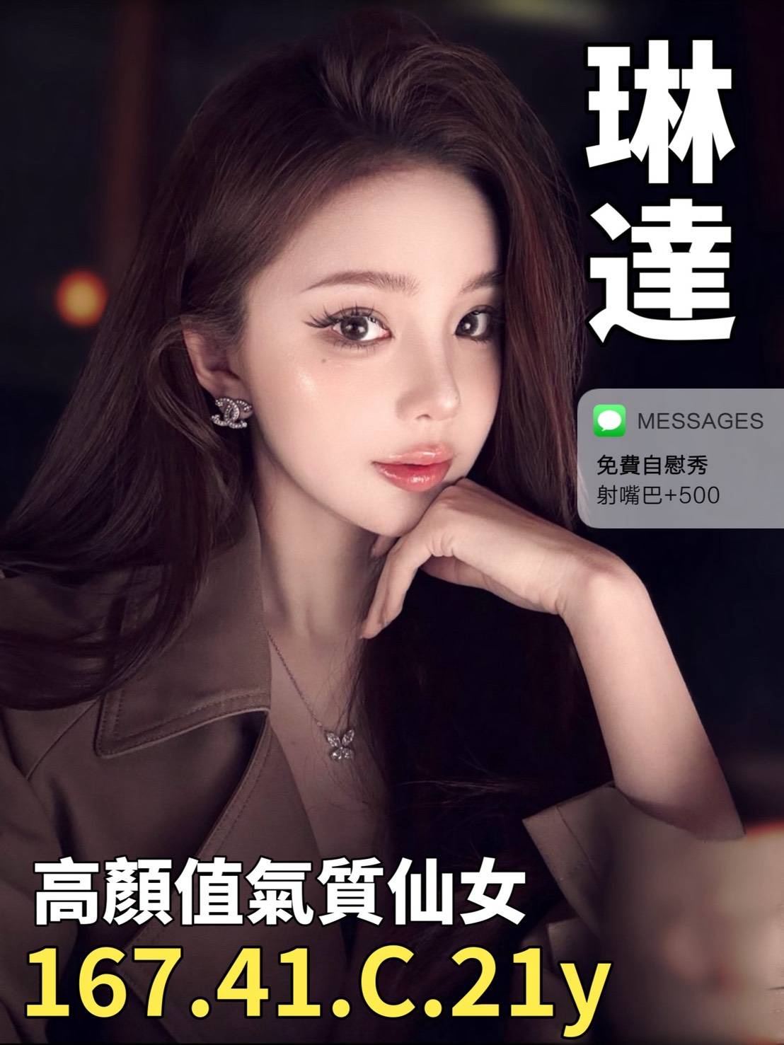 台中定點茶-琳達/160/50/29/C 台中定點茶-琳達/160/50/29/C