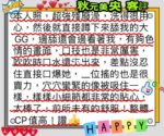 台北定點茶-秋元美央/165/48/23/F