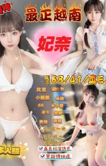 新竹定點茶-妃奈/158/41/22/E